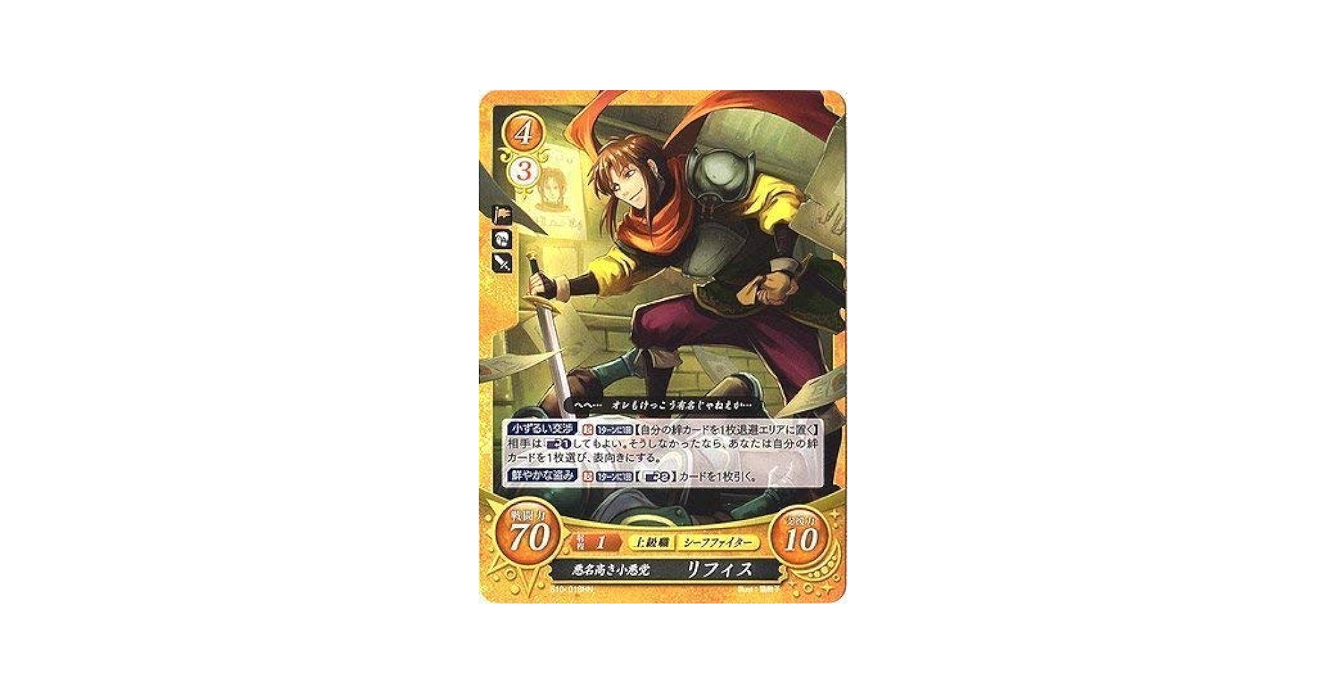 Amazon.co.jp: ファイアーエムブレム0/ブースターパック第10弾